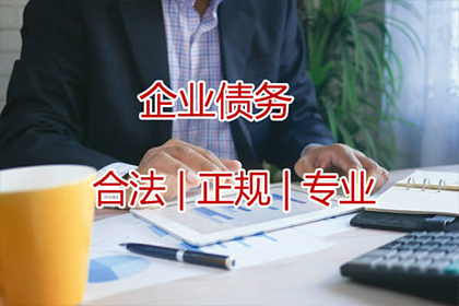 奉新收钱公司